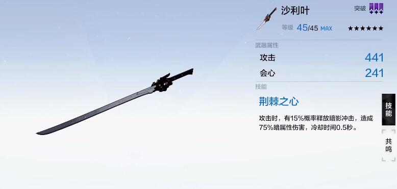 战双帕弥什a2武器共鸣选取什么共鸣效果更佳