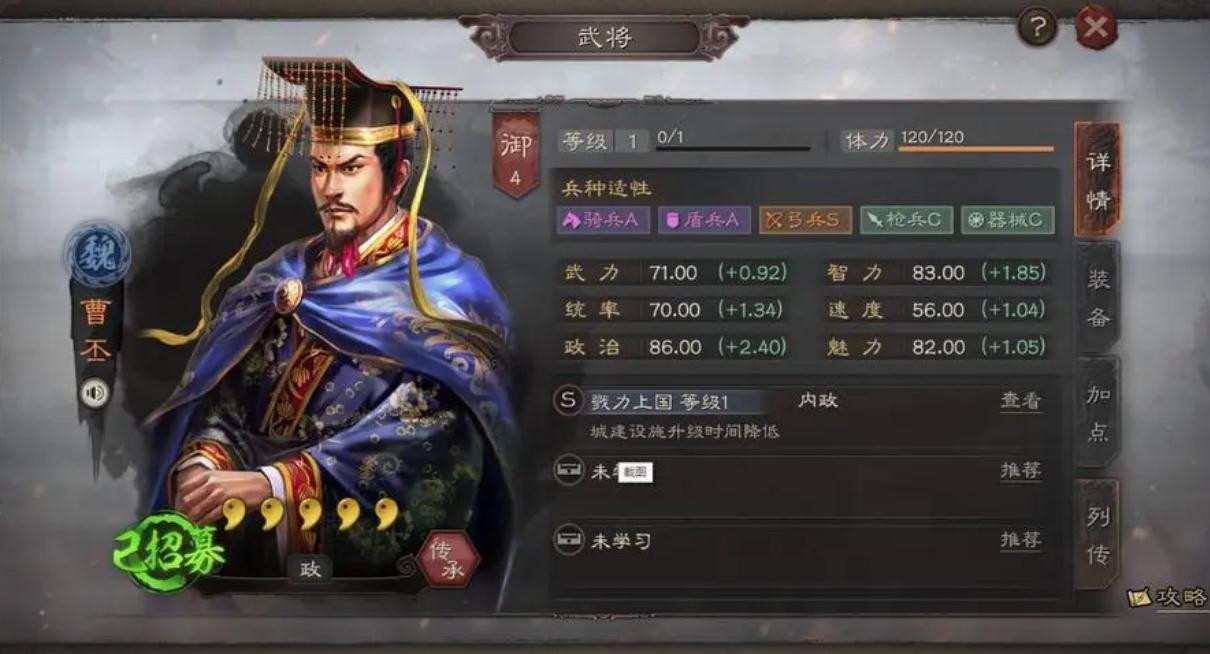 三国志战略版中所有的战法如何查看