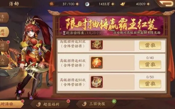 少年三国志2游戏卷怎样购买