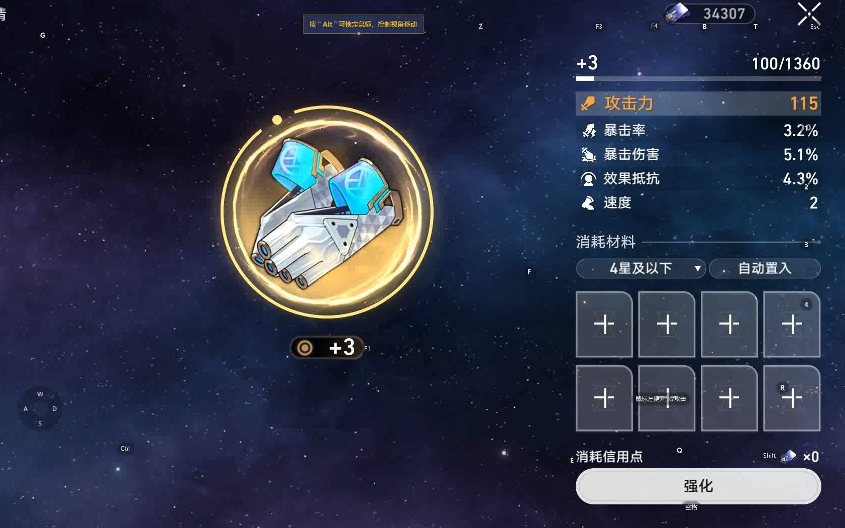 我该如何获取星穹铁道的五星遗物